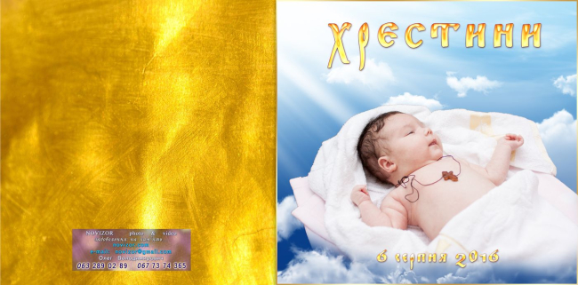 фотокнига хрестини